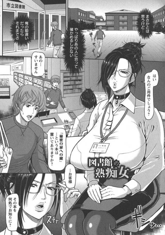 図書館で真面目に見えて実はビッチだった眼鏡の美女…逆レイプにキスしたりフェラして中出しセックスでイチャイチャしちゃう！【ICE：図書館の熟痴女】