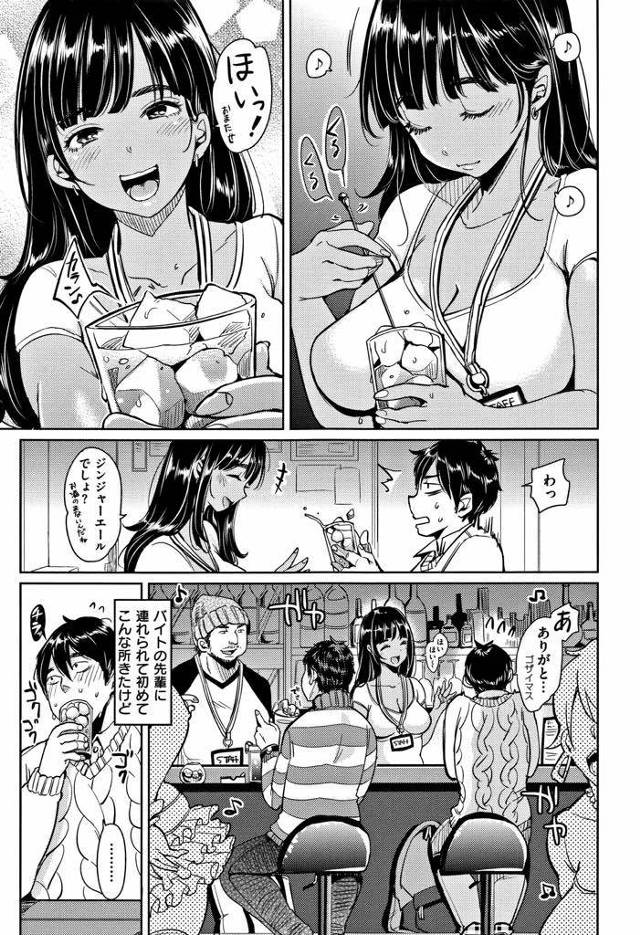 【エロ漫画】客の草食系男子をラブホに連れ込むバースタッフの褐色ハーフ娘が乳繰り合って緊張をほぐし恋人Hで筆おろし！