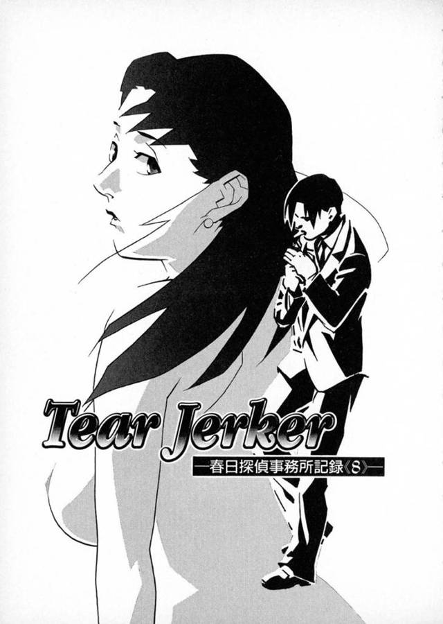 【エロ漫画】自分の中にある変態性に気づきわざと愛する探偵を遠ざける巨乳事務員…しかし探偵によって救出され事務所に戻り抱いてほしいと伝える！【みうらたけひろ】