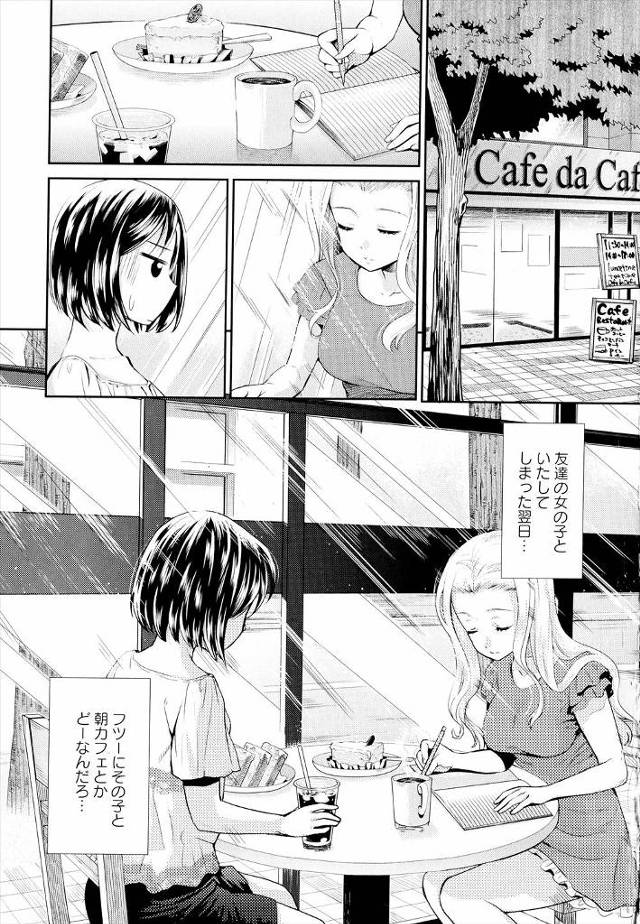 【エロ漫画】カラオケボックスできれいな恋人に舐められ自然と足がひろがりとろけたまんこも執拗にクンニされグズグズ…