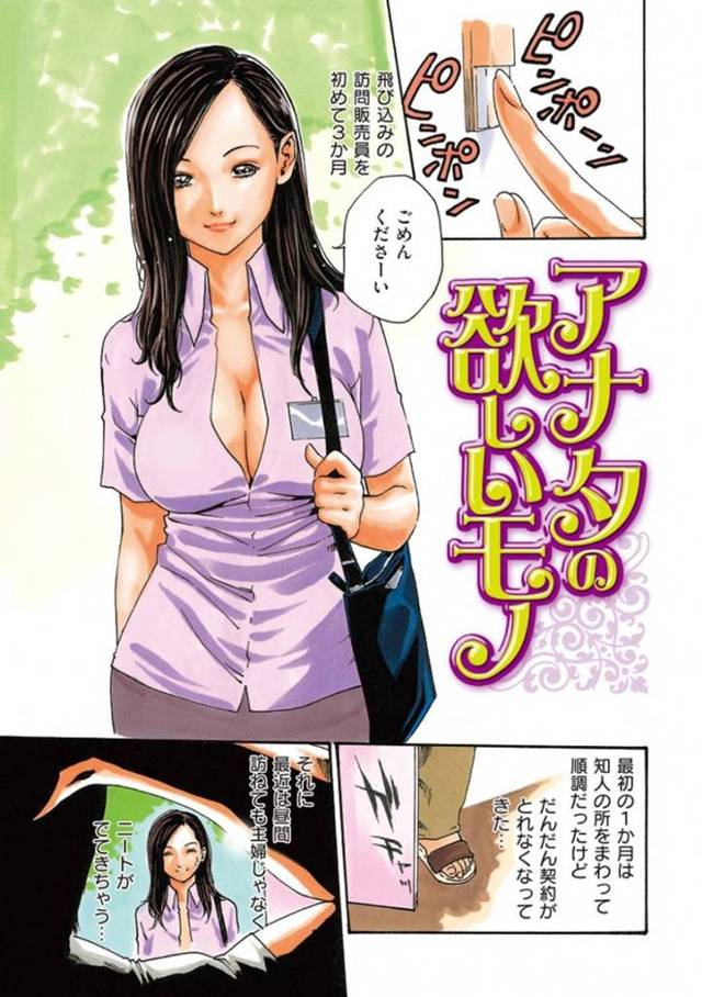 【エロ漫画】黒髪ロングの巨乳美女セールスレディ…ニートの巨根に魅了され、生ハメ中出しセックス！