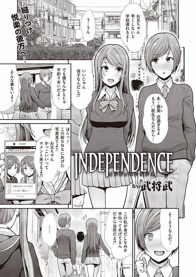 【エロ漫画】合コンで双子の兄をハブろうとするブサ面共の意識を反らそうと色仕掛けする美少女がカラオケ輪姦で快楽堕ち！