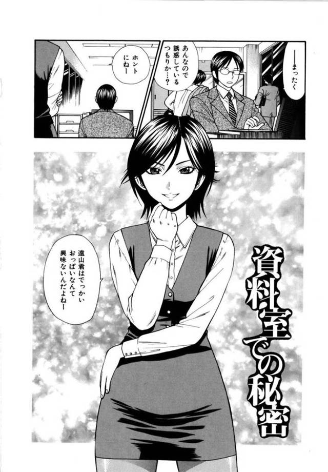 会社の後輩男子を資料室に連れ込みフェラしまくる変態肉食OL…口内射精をごっくんしたあと、黒ストッキン越しにアナルや膣内を弄られ、ローター責めに感じまくり、激しい中出しアナルセックスしてケツアクメ【東鉄神：資料室での秘密】