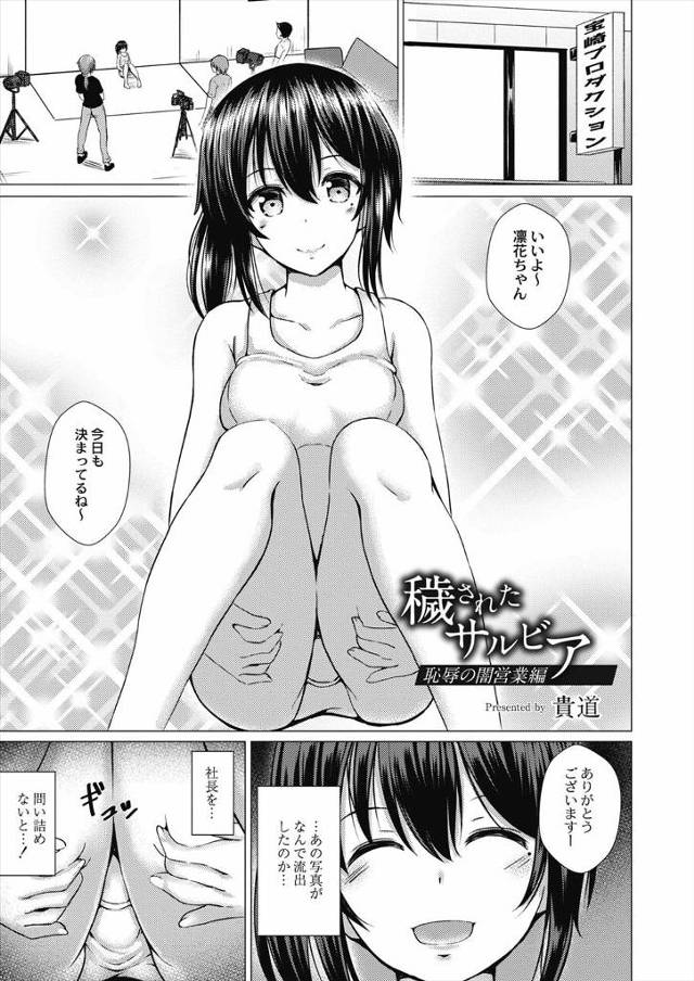 【エロ漫画】体が壊れるまで働いて育ててくれた母親にかわり美少女JKがスカウトをしてきたあやしいチャラ男にグラビ…