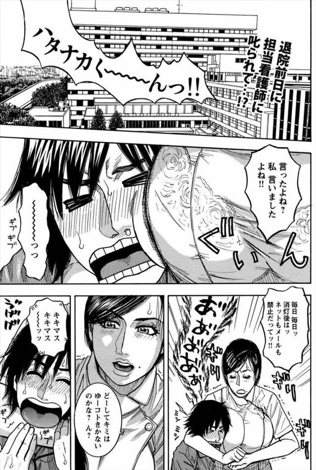 【エロ漫画】退院前日に爆乳ナースが透け服姿で男性患者のギンギンちんぽをフェラして顔射され騎乗位セックスで中出し…