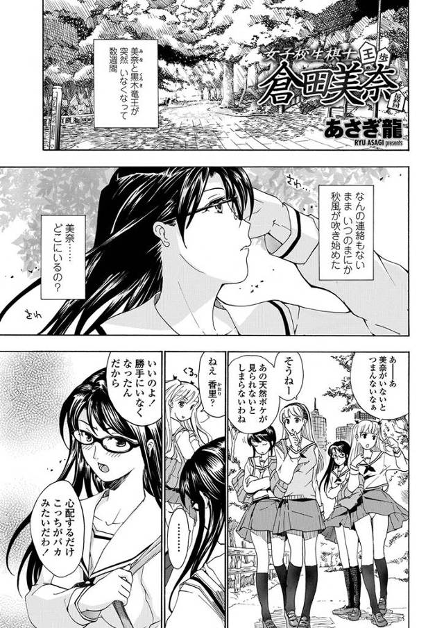 【エロ漫画】ふたなりチンコ持ちの女子と百合レズ女子がガチレズせックス潮吹き絶頂して結婚まで決意しちゃったｗｗｗ
