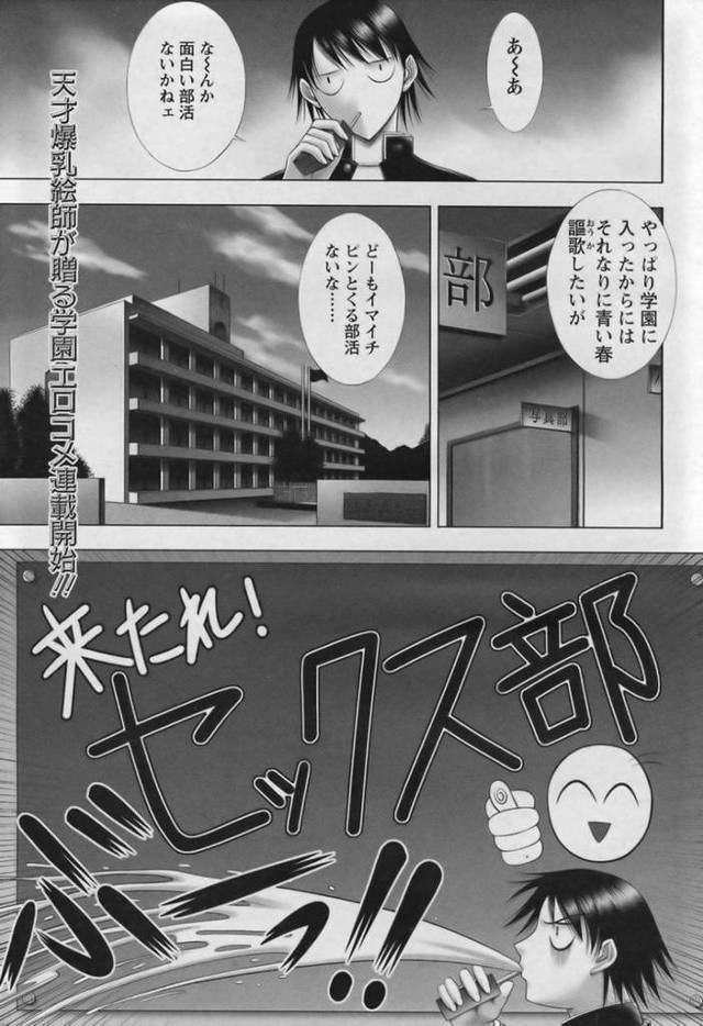 【エロ漫画】囚われの身となってしまったムチムチショートヘアJK…身動きできないように拘束されてしまった彼女は無理矢理フェラさせられたり、パイズリさせられたりし、更には中出しレイプまでもされてしまう！