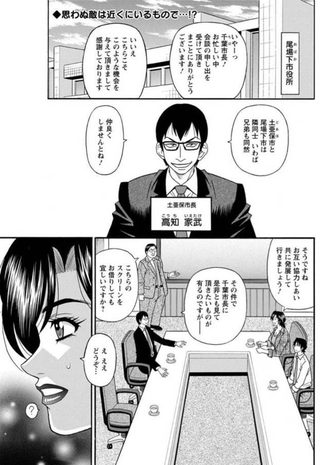 裸体で誘ってくるど変態な人妻…乳首責めされちゃってディープキスしたりしてバックの中出しセックスでイチャイチャしちゃう！【尾崎晶：人妻市長のHな改革 第7話】