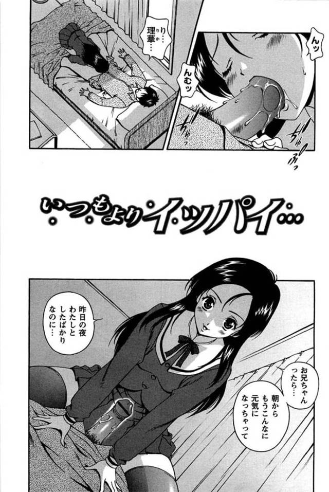 【エロ漫画】朝から勃起ている兄のチンポをフェラする妹JC…しかし寸止めで射精させずにそのまま学校へ向かってしまう！【松沢慧】
