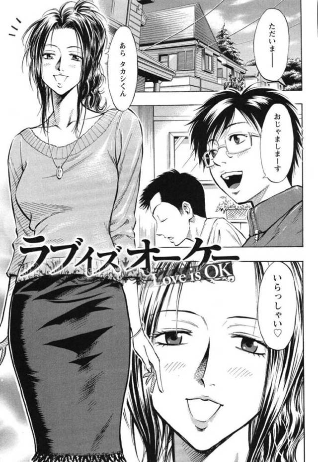 息子の友達に欲情してしまったムチムチ母…満更でもない彼はされるがままとなり、フェラ抜きされたり、正常位や騎乗位でひたすら中出しセックスする！【DaiGo:ラブイズオーケー】