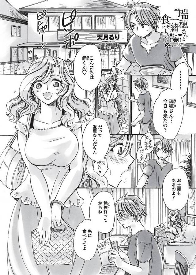 【エロ漫画】年上幼馴染の爆乳お姉さんが暇だからとアイスを剛毛まんこに塗ってオナニーし始めくぱぁしてクンニさせて…