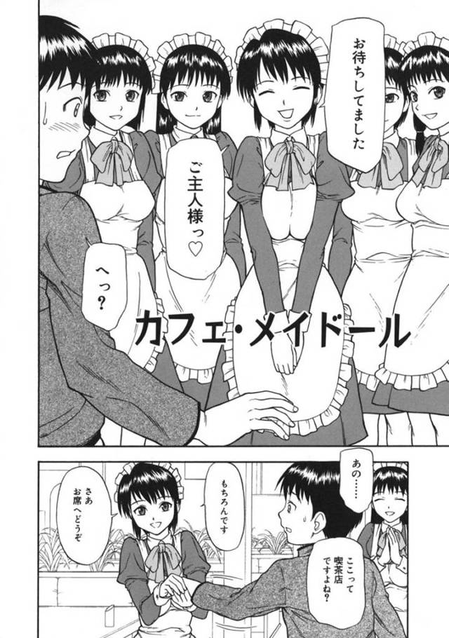 【エロ漫画】喫茶店に入った男性客を手厚く出迎えるメイド達…オーダーされたホットコーヒーを口移しで飲ませる！【水上桜】