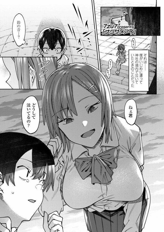 【エロ漫画】神社の境内で泣くショタに声をかけフェラ精通させるJKが虐待されてた体で慰め合い悲しい思い出を塗り替える！