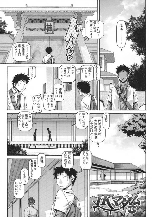 一緒にお風呂に入ったらエッチすることになる爆乳の未亡人…野外で乳首舐めされたりだいしゅきホールドの中出しセックスでど変態なトロ顔になっちゃう！【TYPE.90：JKマダム 第6話】