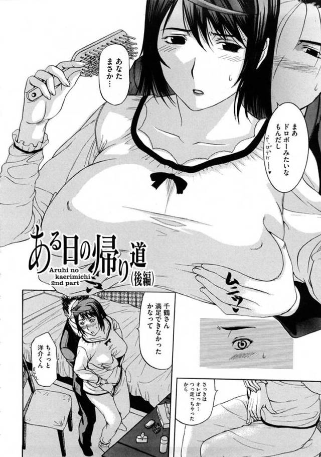息子の同級生のヤリチン男子が家に押しかけ、再び犯されてしまう熟女母…アナルと膣内を指でしつこくほじられ、両穴激しい調教ファックされて寝取られマゾ絶頂堕ち【草津てるにょ：ある日の帰り道(後編)】