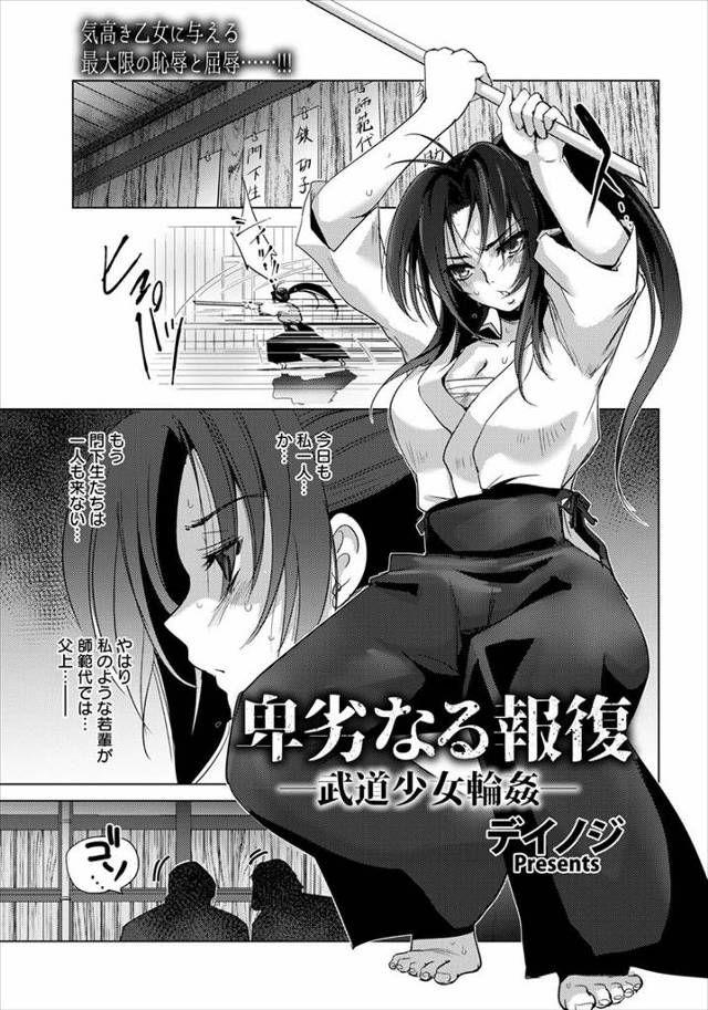 【エロ漫画】父親が入院してから剣道場を任されたクールな巨乳美少女JKがナンパしてきて木刀で撃退した男たちに道場…