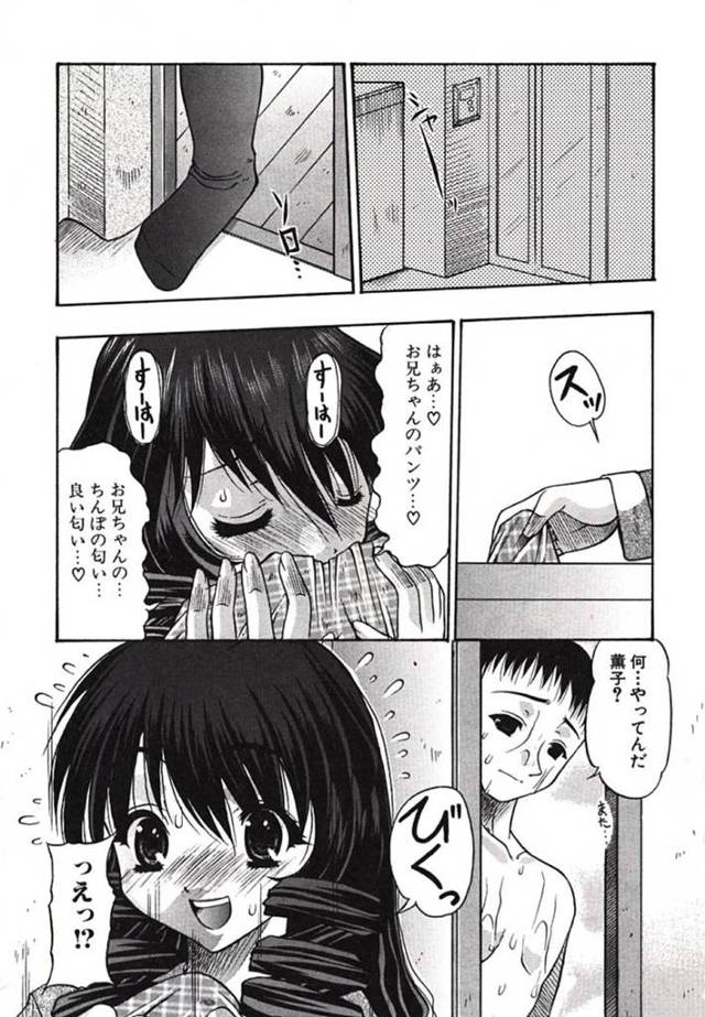 ãã¨ã­æ¼«ç»ããåã¡ããã®ãã³ããåãã§ããå ´é¢ãè¦ã¤ãã£ã¦ãã¾ã£ãå¤æçã®å¦¹ãè«å­ã¯é£ç¶å°ç²¾ããã¾ããã®ä¸­åºãã»ãã¯ã¹ã§æºããã