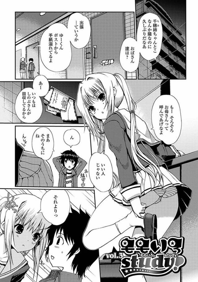 【エロ漫画】従弟に欲情してエッチな事を迫るツインテールJK…彼女は彼にクンニさせながらフェラしたりし、更には正常位やバックなどの体位で中出しセックス！