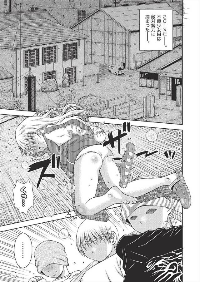 【エロ漫画】喧嘩自慢の一匹狼のヤンキー少女がやりすぎて不良たちにつかまり拘束され、ひたすら集団レイプされ全身を…