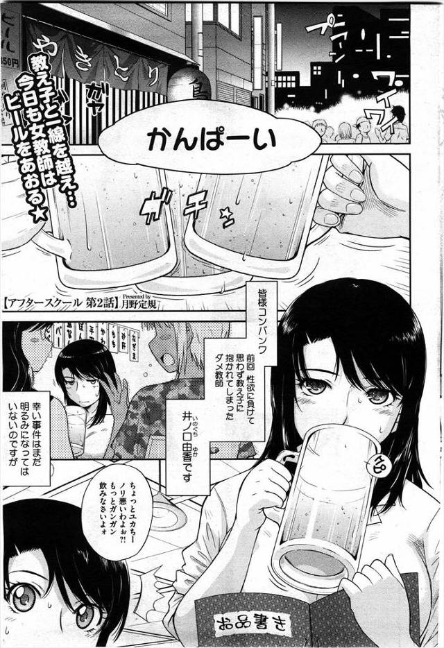 【エロ漫画】爆乳な三十路の女教師が巨根のショタ生徒と密会して剛毛まんこをクンニさせ潮吹き状態wwバック挿入でお…