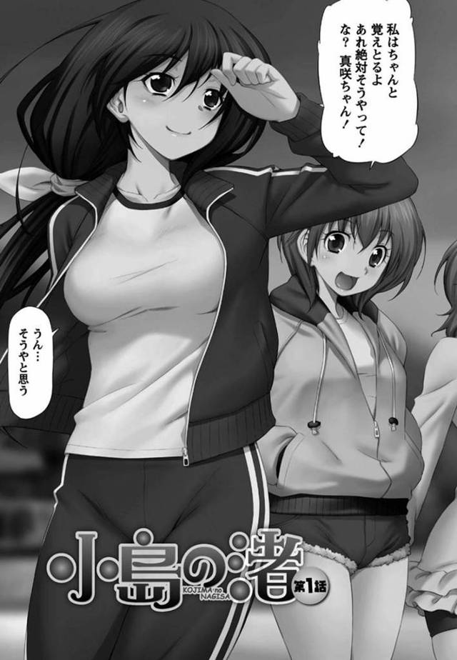 男に愛の告白しちゃうかわいいグラビアアイドル…野外でディープキスしたりだいしゅきホールドの中出しセックスでイチャラブしちゃう！【和馬村政：小島の渚 第1話】