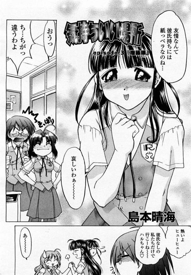 彼氏が欲しくてたまらない淫乱JK…学校のトイレでオナニーをしていると、男子生徒が入ってきてしまいそのまま生でハメられ中出しセックス！【島本晴海：気持ちいい場所】