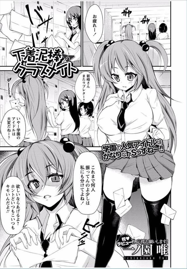 【エロ漫画】クラスメイトのお坊ちゃまが下着泥棒しようとしていて、つかまえたドＳな巨乳美少女JKが1000万で中…