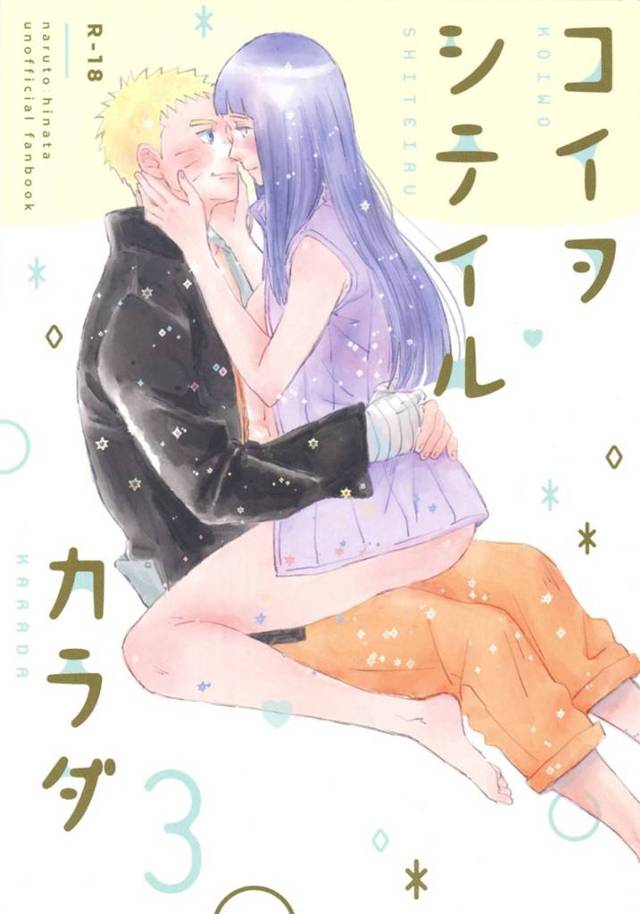 【ナルトエロ漫画】ナルトとヒナタは、二人はベッドでいちゃラブセックスしまくる！【しもやけ】