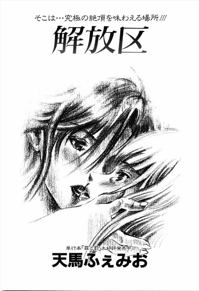 【エロ漫画】初めてクラブにきた巨乳お姉さんが変な薬を吸わさえて乱交パーティーに参加させられる、男たちに集団レイプされフェラチオ、二穴責め中だしセックスザーメンまみれ！