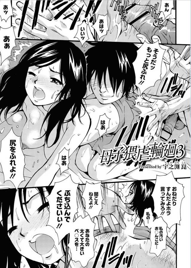 【エロ漫画】ビッチな義母のパイパンまんこに強制中出しして調教してたら痴女化してお掃除フェラでおねだりされシック…