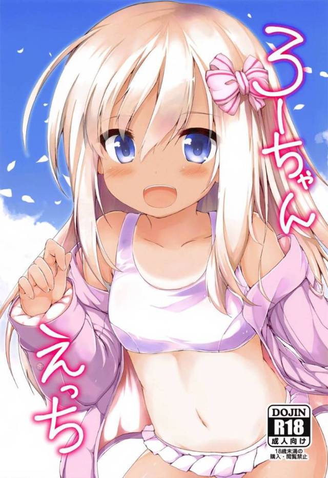 【艦これエロ漫画】ローちゃんの体に垂れたアイスを提督は舐めとるとエッチな雰囲気になりそのままセックス【なんぷぅ】