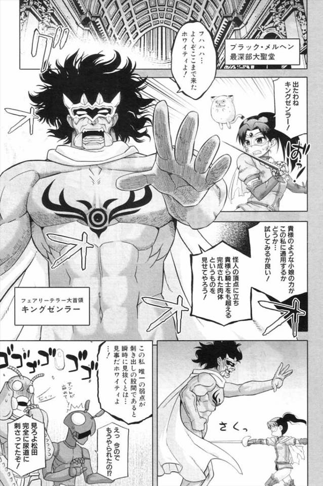 【エロ漫画】メガネっ娘の巨乳ヒロインがショタに全裸調教させられて、街中を連れ回される、知り合いの目の前でフェラさせられザーメンごっくんさせたりおじさんたちのいる銭湯で生挿入で中だし種付けしたりやりたい…