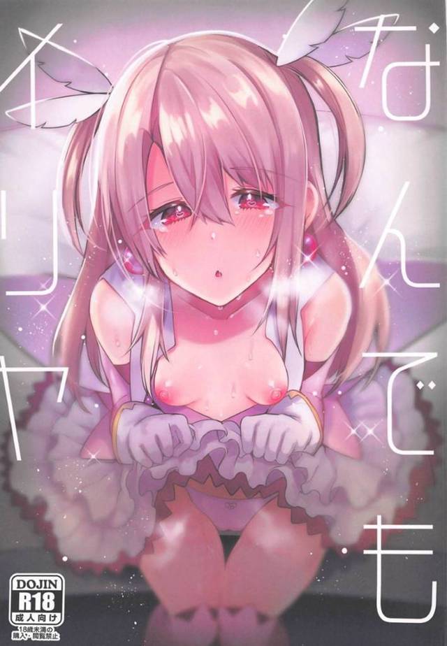 【Fate/kaleid liner プリズマ☆イリヤエロ漫画】ロリ魔法美少女はマスターに催眠をかけられ、中出しを懇願する！【かえぬこ】