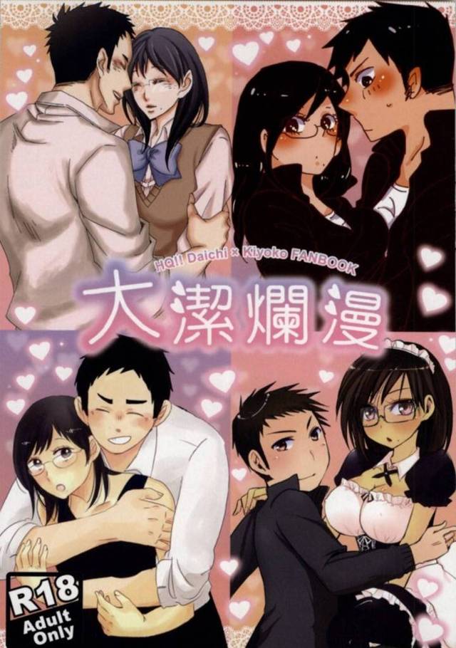 【エロ漫画】清水の水着に興奮した大地はそのままイチャラブセックス【よろず】