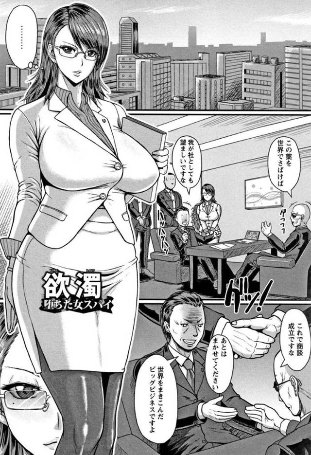 捕らえられてしまった裏切りの女スパイ…鬼畜な調教で乳首責めされちゃってフェラしたり中出しセックスでど変態なトロ顔になっちゃう！【ICE：欲濁 堕ちた女スパイ】
