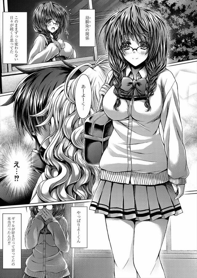 【エロ漫画】地味なメガネJKがギャル好きな幼なじみを見返すため黒ギャルになり、街でナンパしてきたチャラ男に処女…