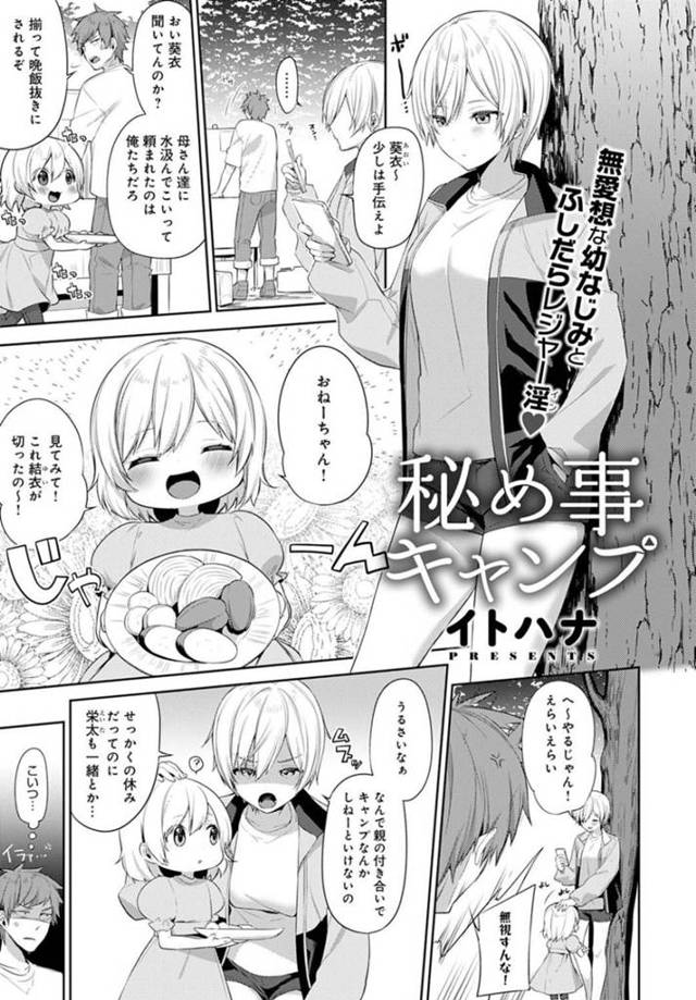 【エロ漫画】何度もフェラして挑発してくるツンデレな幼馴染。パイズリフェラしたりバックの中出しセックスでトロ顔に快楽堕ちしちゃう！