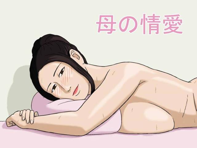 息子の愛の告白を受け入れちゃうエッチな母親…乳首責めされたりディープキスして近親相姦セックスでトロ顔に中出しされちゃう！【十六夜のキキ：母の情愛】