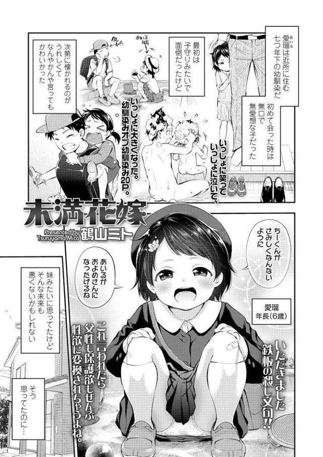 【JSエロ漫画】妹だと思っていた年下の幼なじみが本当に妹になっちゃったｗお嫁さんにしてと中出しファックを迫ってくるとんでもないエロ娘だったｗ