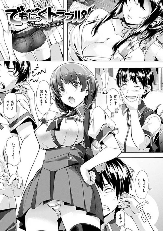 サキュバスを跳ね除けたイチャラブな幼馴染…逆レイプにイチャイチャとトロ顔の中出しセックスしちゃう！【長頼：でもにっくトラブル】