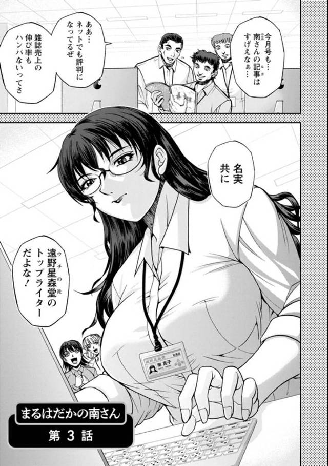 【エロ漫画】後輩男性社員とセフレになってから仕事が絶好調の巨乳女上司…周囲の目もお構いなしに一緒に退社してラブホへ直行する！【沙神よしつね】