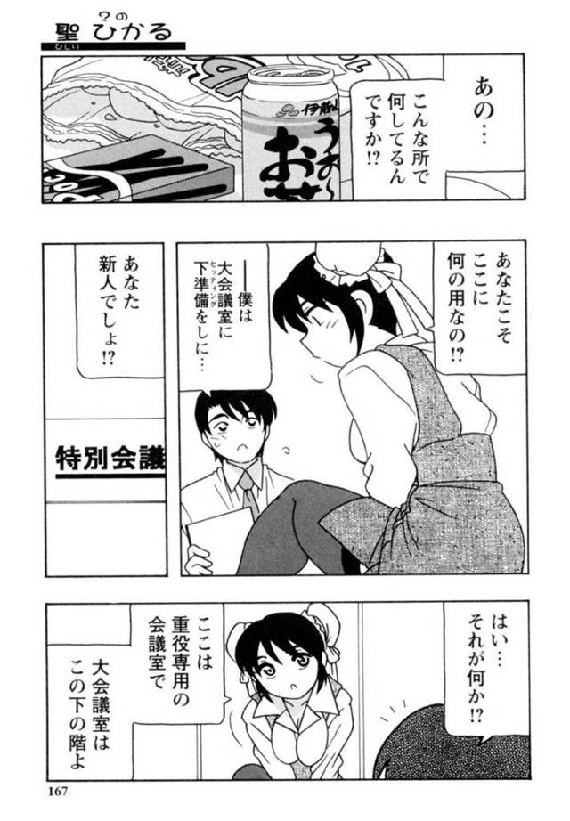 【エロ漫画】新人社員に会議室でエッチな事を迫るムチムチ淫乱お姉さん…彼女は他に誰もいないことを良い事に69で互いを愛撫させて正常位やバックなどの体位で中出しセックス！