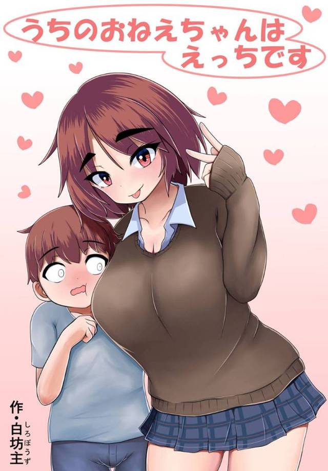 【エロ漫画】ショタな弟がオナニーしているところを見てしまったムチムチJK姉。そんな彼に興味津々な彼女は戸惑う彼に強引にエッチを迫って風呂でおねショタ近親相姦してしまう！