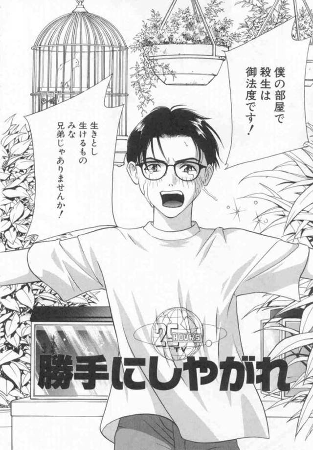 【エロ漫画】命を救ってくれた男性の元に女体化して現れた虫の妖精…そのことに驚きもせずチンポを出す男性に戸惑う妖精は仕方なく助けてくれたお礼にご奉仕する！【ドリルムラタ】