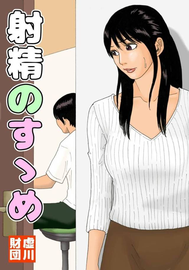 【ママショタフルカラーエロ漫画】息子がエロ雑誌を読んでいる事を知ったママは自分がオカズになると近親相姦中出しセックス【虚川二次子】