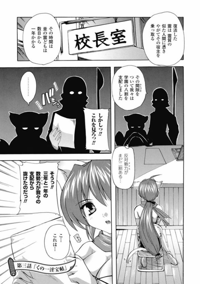 【エロ漫画】囚われの身となってしまったくの一のムチムチ巨乳娘。手錠をかけられた彼女は抵抗を許されずに中出し集団レイプを受ける！