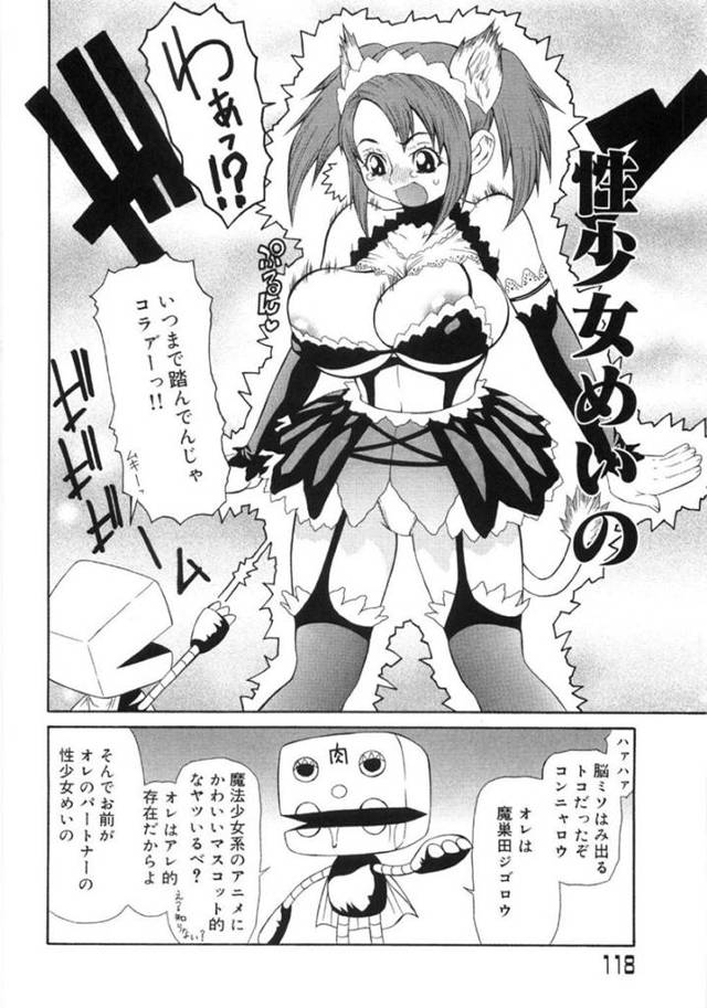 【エロ漫画】聖少女として男を救うためにセックスする羽目になってしまった巨乳娘…彼女は彼に目隠し拘束された状態で全身を責められた挙げ句、中出しセックスさせられる！