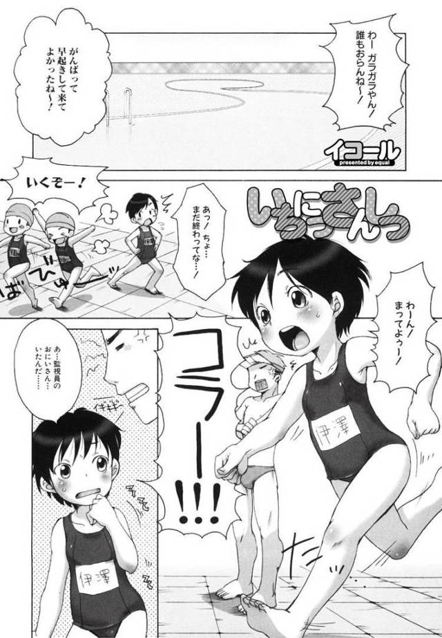 【JSエロ漫画】スク水使ってエッチな体操！監視員のロリコンにいたずらされちゃって処女なのに絶頂しちゃう女の子！おチンポ体操で悶絶アクメ！