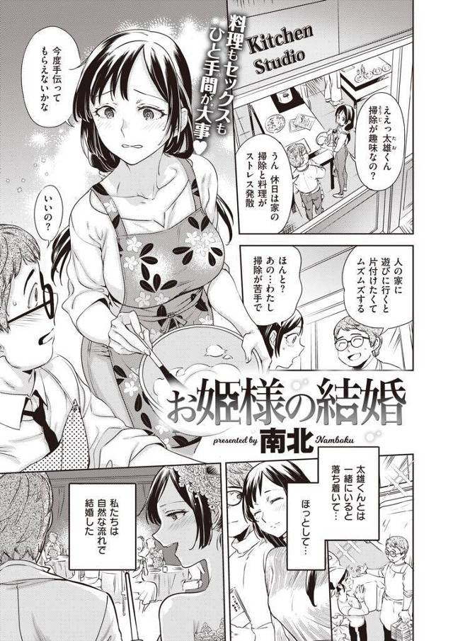 【エロ漫画】昔好きだった男と再会しW不倫する人妻がバレた夫に不貞マンコをクンニされ乱暴な言葉責めで本当の快楽を知る！