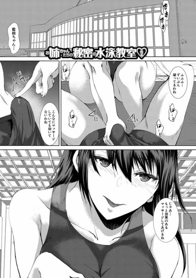 気弱な男子生徒とエッチな事をするようになったムチムチJK姉妹。彼女たちは彼を人気のない更衣室に連れ込んでハーレムセックスする！